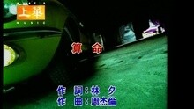 张学友 - 算命