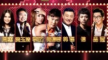 隐藏的歌手招募宣传片15秒