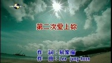 ENERGY - 第二次爱上你