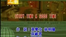 张学友 - EVERYTIME A GOOD TIME