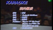 黎明 - 我的亲爱