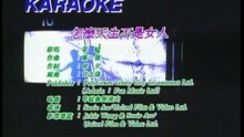 草蜢 - 怎么天生不是女人