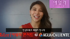 Ailee - 美国单独演唱会 宣传片