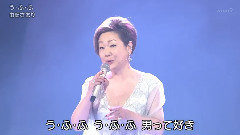 由纪さおり - う・ふ・ふ