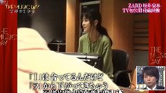 ZARD - 音楽のちから 2014 ZARD Part