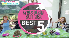 Hello Venus - Hello Venus 第三回 热带果实 Best 5 瑜瑛篇
