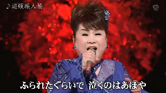 天童よしみ - 道頓堀人情