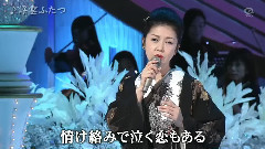 藤彩子 - 浮雲ふたつ