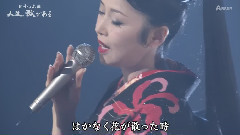 藤彩子 - 曼珠沙华