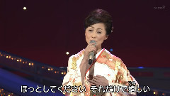 长山洋子 - ほっとしてください