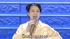 坂本冬美 - 花はただ咲く