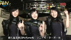 Perfume - コンピューター ドライビング リニアモーターガール