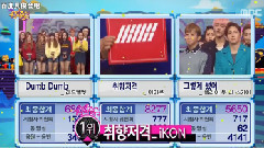 具俊会(iKON),iKON - 一位