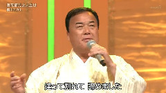 细川たかし - 浪花節だよ人生は