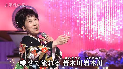 原田悠里 - 津軽の花