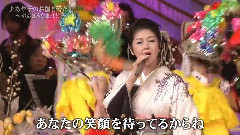 藤彩子 - あや子のお国自慢だよ～がんばろな東北!!