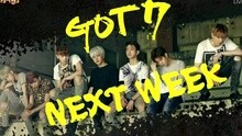 GOT7 - GOT7 回归预告 现场版