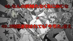 镜音双子,初音未来 - 僕と君の52の約束