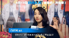 吴彦祖 - 电影<滚蛋吧!肿瘤君> 拍摄花絮 主创IMAX访谈特辑