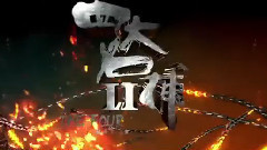 刘亦菲,影视原声 - 电影<四大名捕>2 拍摄花絮 特辑之憨憨狗眼看名捕