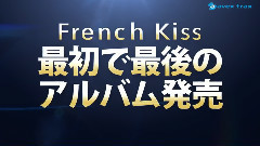 AKB48 - French kiss DVD宣传短片 (柏木DVD访谈編) Part.2