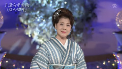 川中美幸 - 遣らずの雨