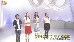 日本群星 - 今日も笑顔で平成歌謡塾