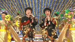 日本群星 - ソーラン渡り鳥