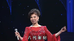 八代亚纪 - 大阪で生まれた女