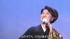 川中美幸 - めおと桜