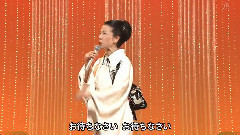坂本冬美 - 日和下駄