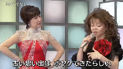小林幸子 - ろくでなし