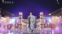 坂本冬美 - 夜桜お七