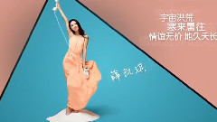 陈意涵 - 电影<闺蜜> 先行版预告片1