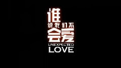 颖儿,影视原声 - 电影<谁说我们不会爱>预告片2