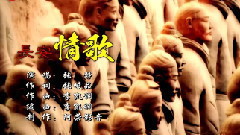 长安情歌
