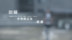 华语群星 - 忽然非常想念你