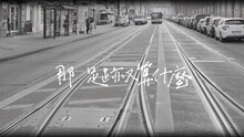 苏打绿 - 墙外的风景 抢听版