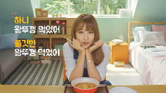 HaNi(EXID),EXID - PAIDO拉面CF Hani篇