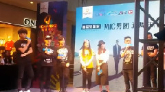 MIC男团 - MIC男团粉丝答谢会