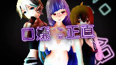言和,VOCALOID家族 - 口嫌体正直