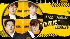 STAR!调查团,CNBLUE - 