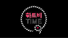 HeartB - HeartB Time Ep20