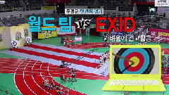 CLC,miss A,EXID,Shannon(韩国) - 偶像运动会 女子射箭 半决赛 EXID vs 外国军团 Cut