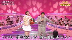 川中美幸 - 出張物語