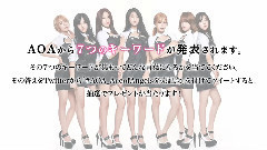 AOA - 日本首专Ace of Angels发行纪念 - 七个谜语的关键字 澯美