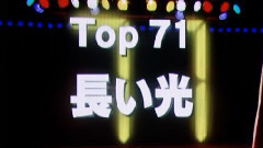 AKB48 - 永恆之光(長い光)