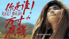 华晨宇,影视原声 - 电影<我就是我>先行版预告片