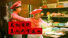 影视原声 - 电影<越来越好之村晚>概念版预告片2
