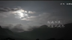 影视原声 - 电影<越来越好之村晚>概念版预告片1